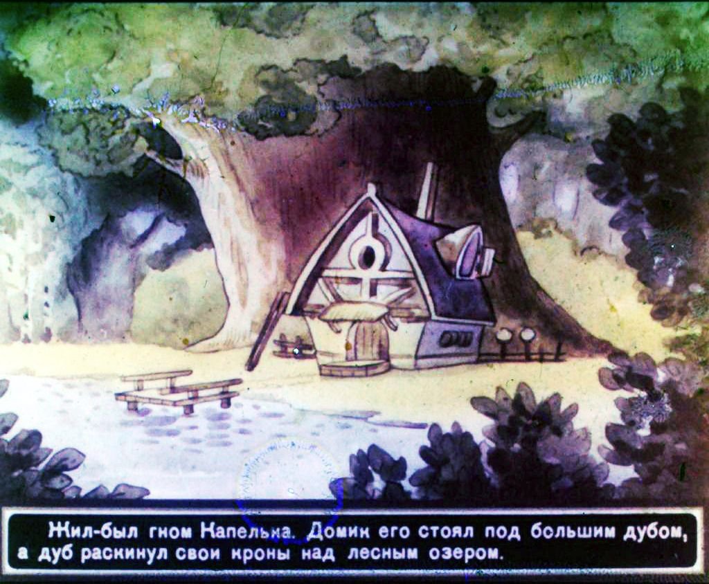 Кадр 3 диафильма «Печальный детектив»