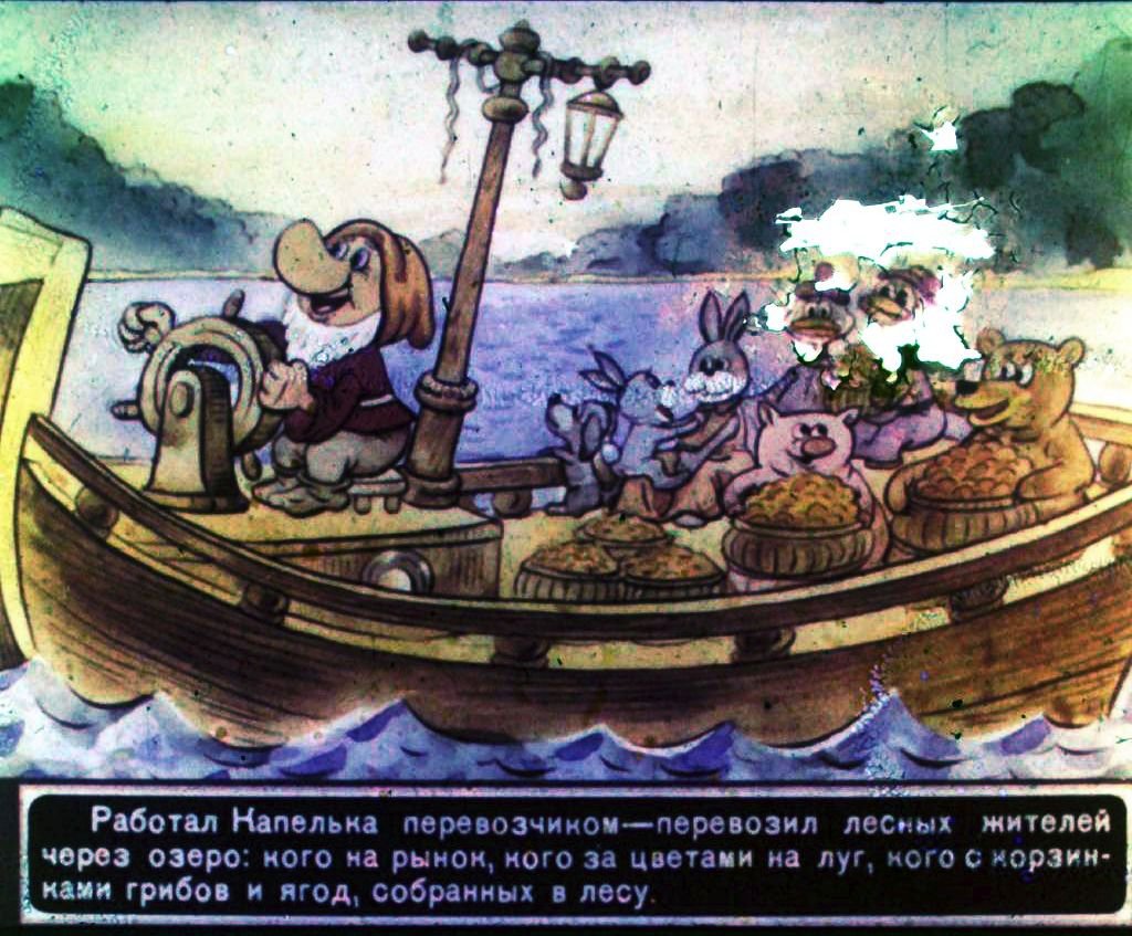 Кадр 4 диафильма «Печальный детектив»