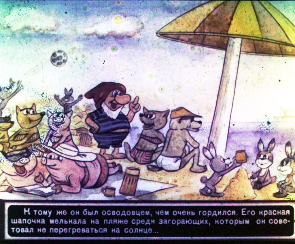 Кадр 5 диафильма «Печальный детектив»