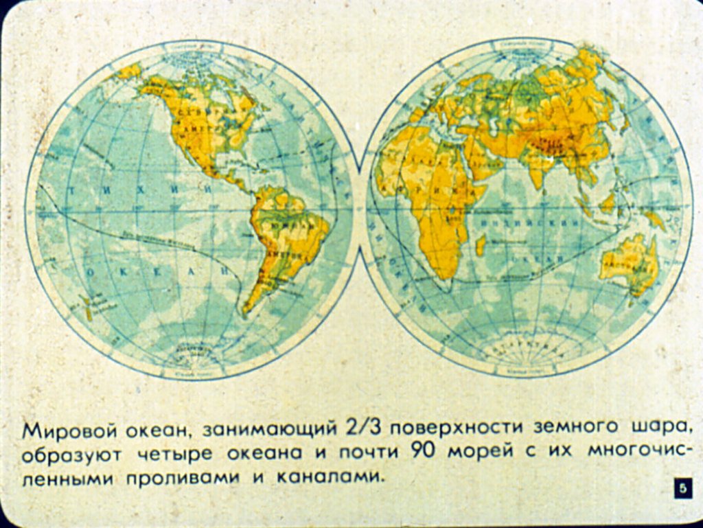 Кадр 5 диафильма «Человек и океан»