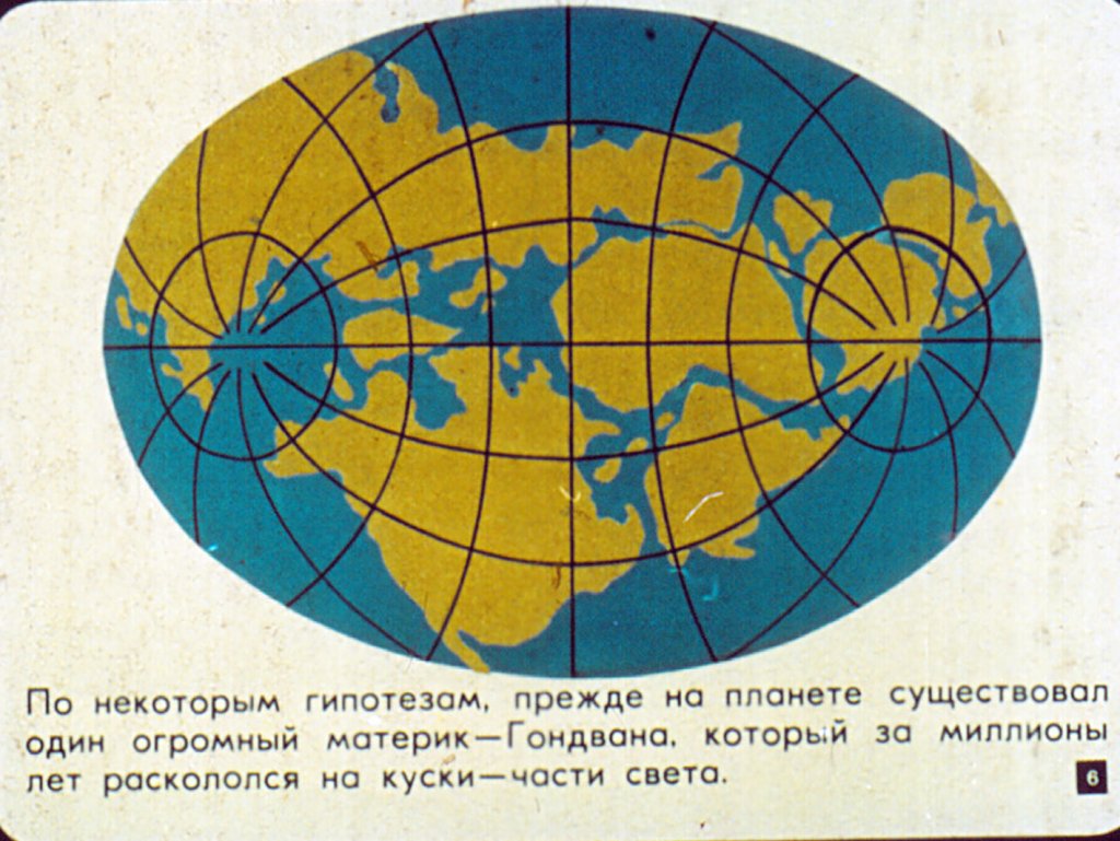 Кадр 6 диафильма «Человек и океан»