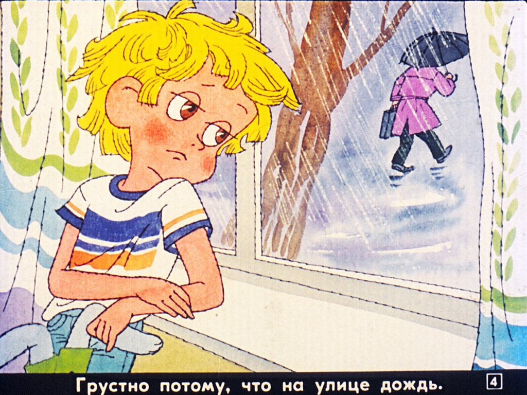 Кадр 4 диафильма «Если мы ждем гостей»
