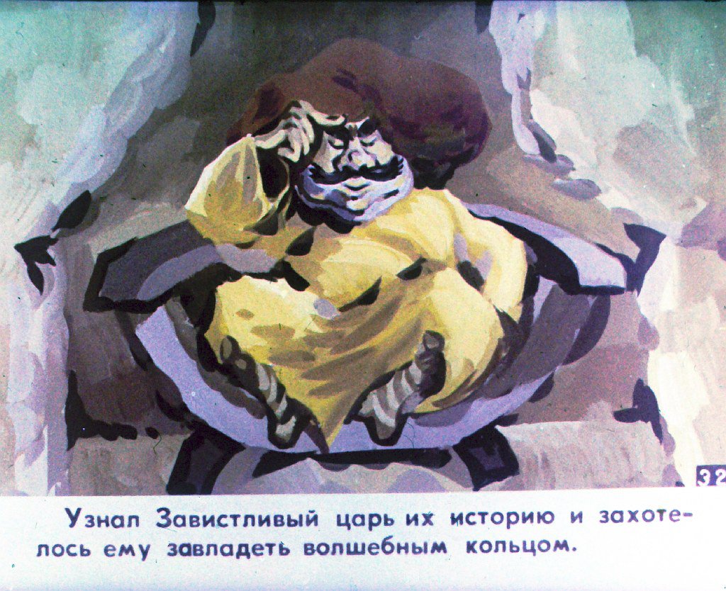 Кадр 6 диафильма «Ника и его друзья. Часть 2»