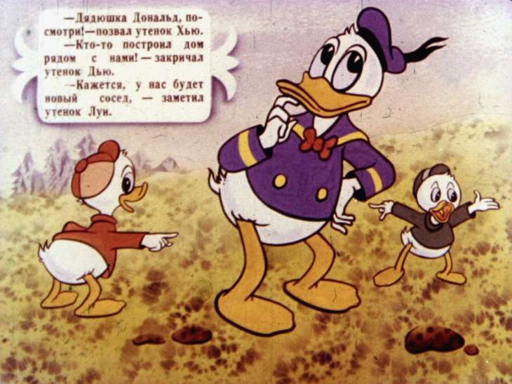 Кадр 2 диафильма «Дядюшка Дональд и колдунья из соседнего дома»
