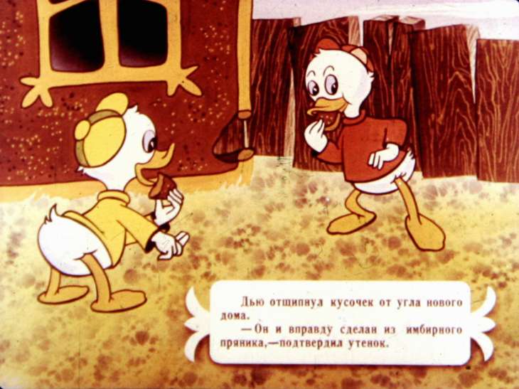 Кадр 4 диафильма «Дядюшка Дональд и колдунья из соседнего дома»