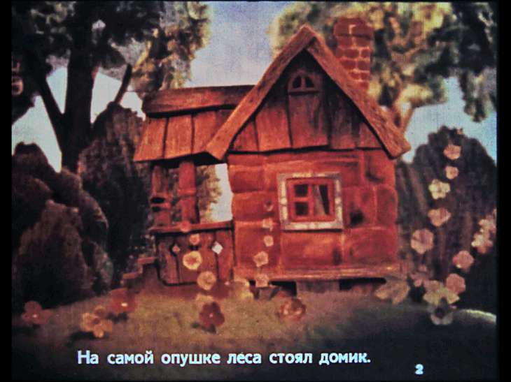 Кадр 2 диафильма «Подарок ежика»