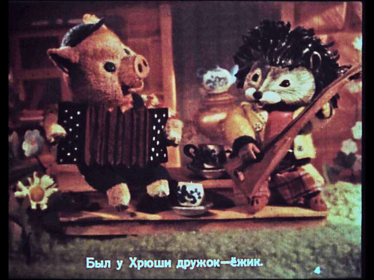 Кадр 4 диафильма «Подарок ежика»