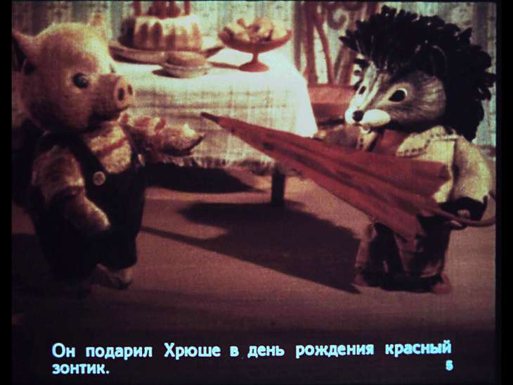 Кадр 5 диафильма «Подарок ежика»