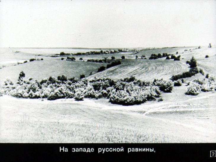 Кадр 2 диафильма «Белоруссия»