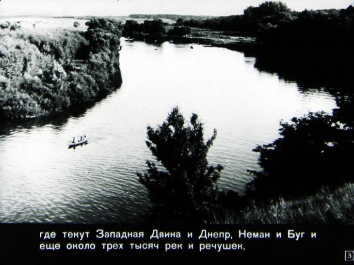 Кадр 3 диафильма «Белоруссия»