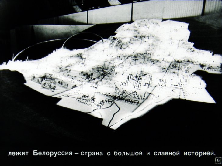 Кадр 6 диафильма «Белоруссия»