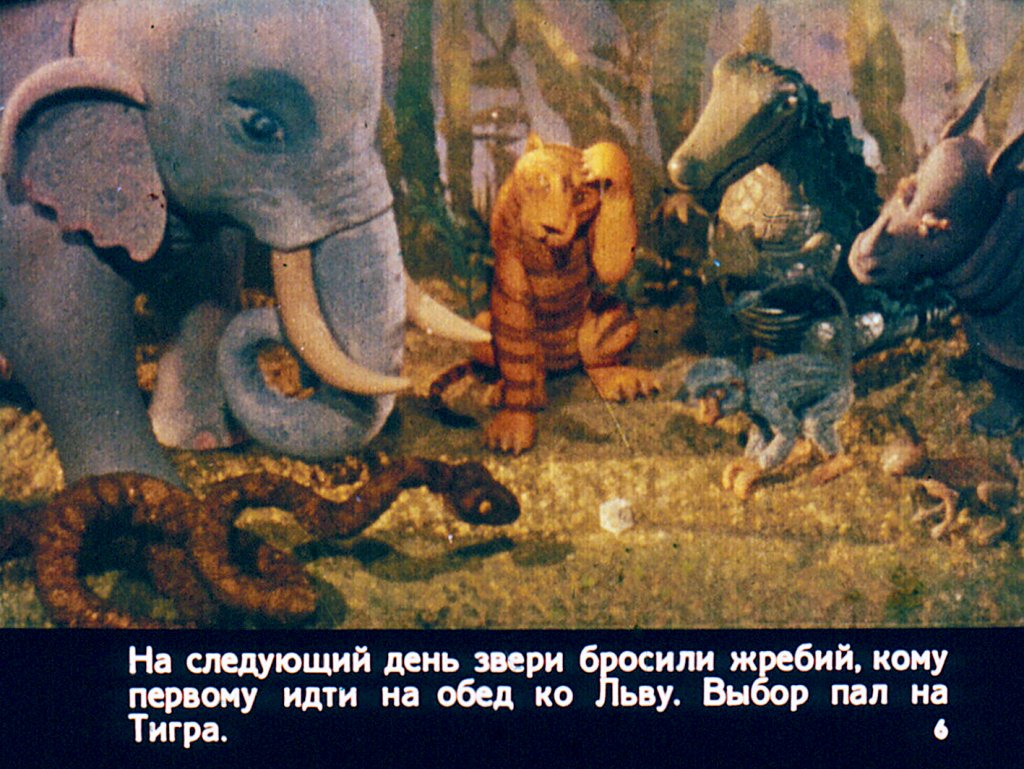 Кадр 6 диафильма «Как заяц льва победил»