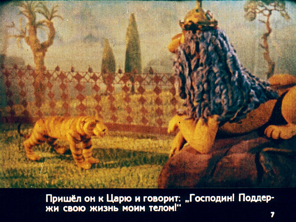Кадр 7 диафильма «Как заяц льва победил»