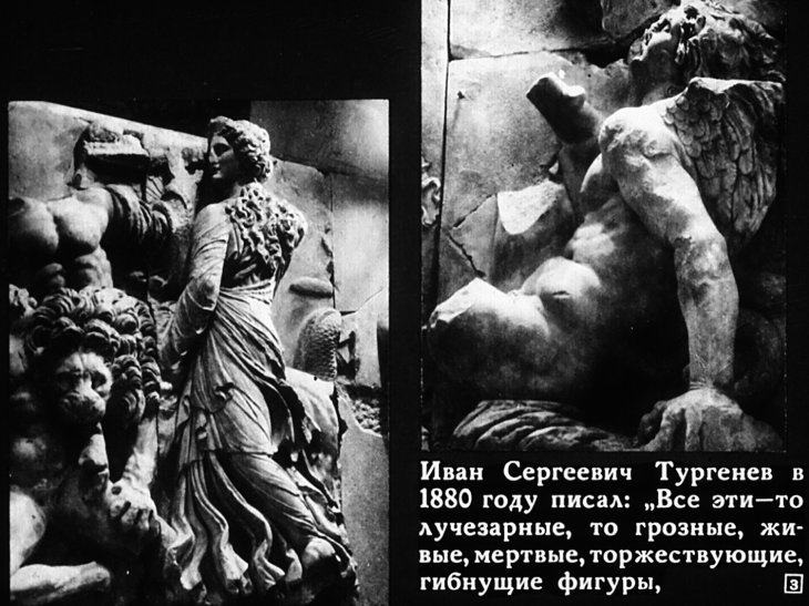 Кадр 3 диафильма «Алтарь Зевса в Пергаме»