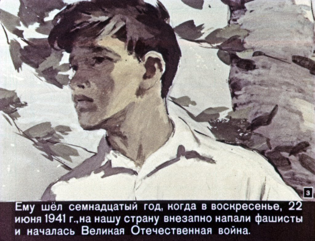 Кадр 3 диафильма «Саша Чекалин»