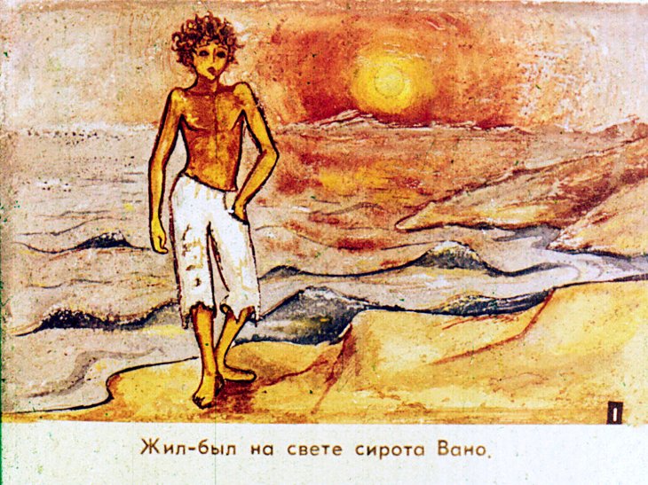Кадр 3 диафильма «Мальчик и дельфин»