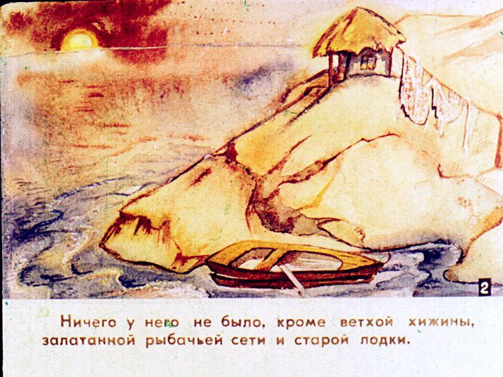 Кадр 4 диафильма «Мальчик и дельфин»