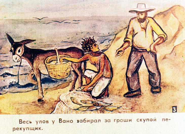 Кадр 5 диафильма «Мальчик и дельфин»