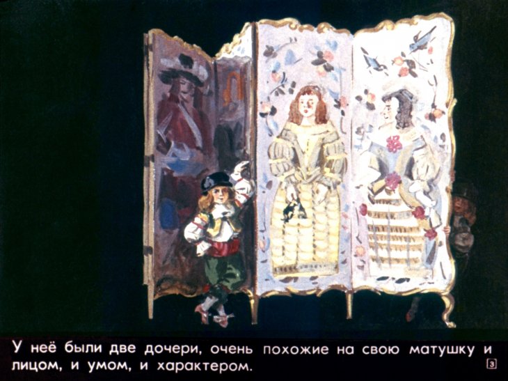Кадр 3 диафильма «Золушка»