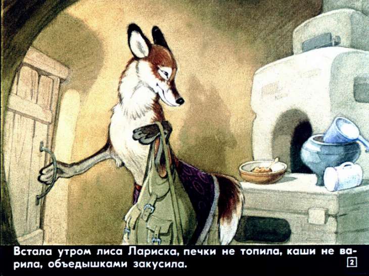 Кадр 3 диафильма «Как лиса Лариска нанималась гусят нянчить»