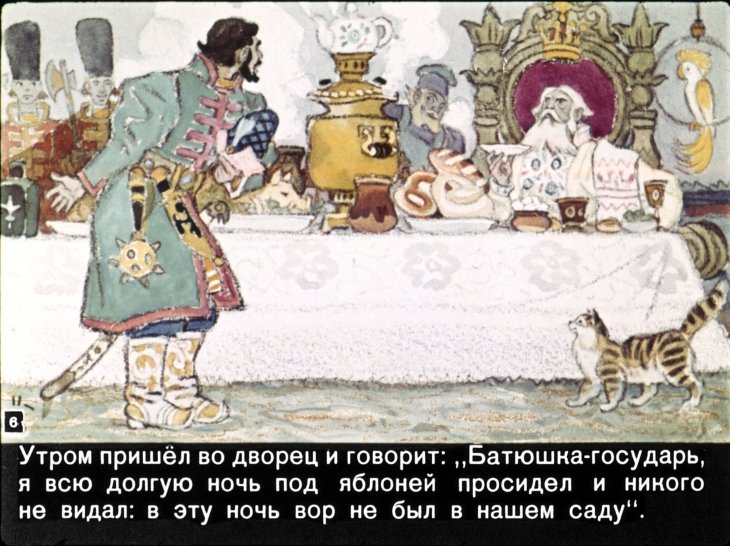 Кадр 6 диафильма «Сказка об Иване-царевиче и Сером волке»