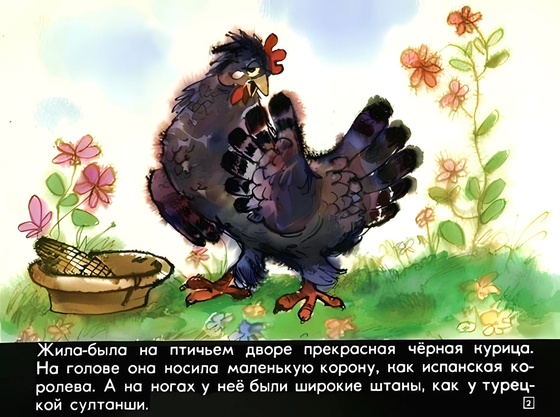 Кадр 2 диафильма «Как петушок попал на крышу»