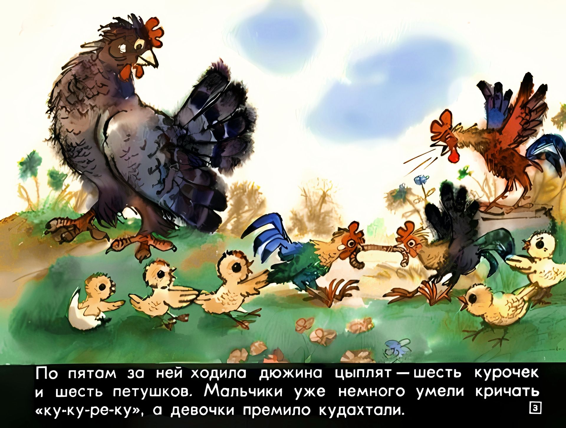 Кадр 3 диафильма «Как петушок попал на крышу»