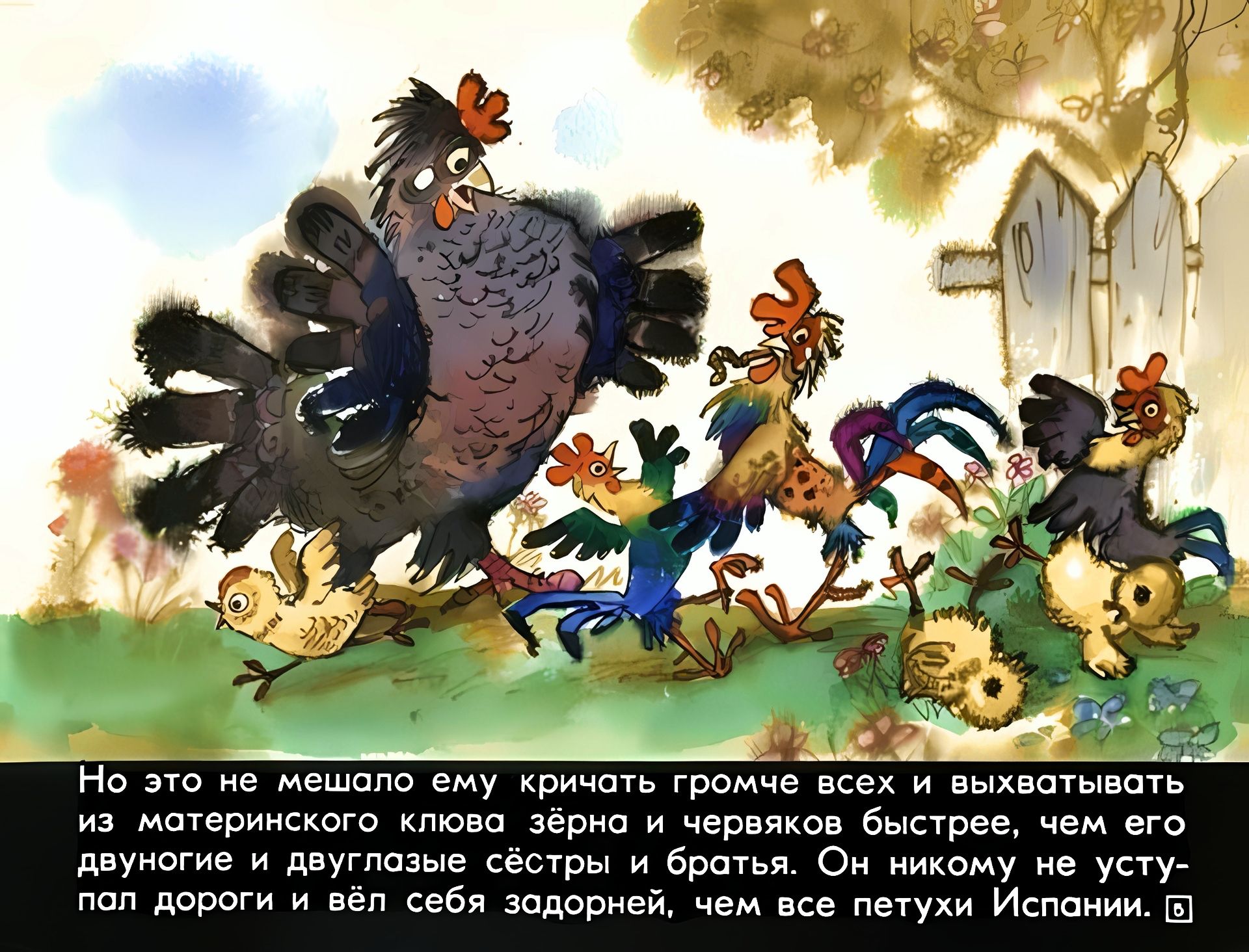 Кадр 5 диафильма «Как петушок попал на крышу»