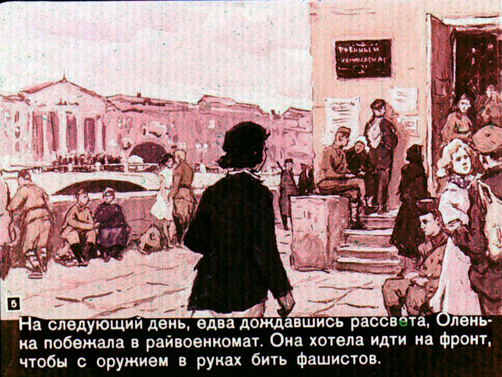Кадр 5 диафильма «Хозяйка седьмого километра»
