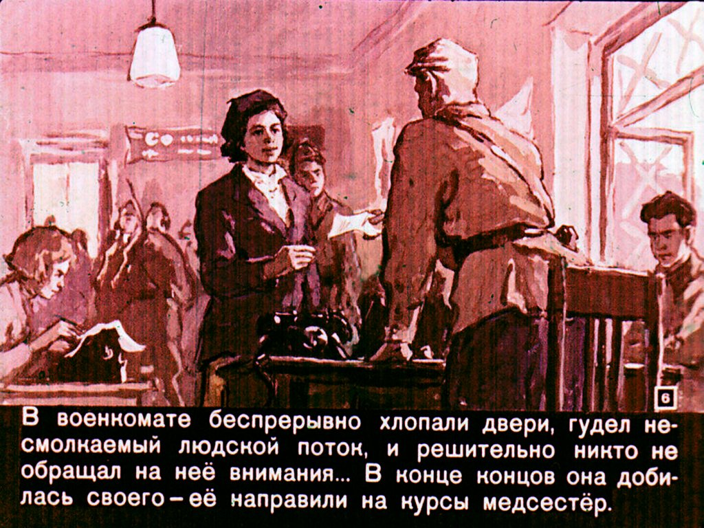 Кадр 6 диафильма «Хозяйка седьмого километра»