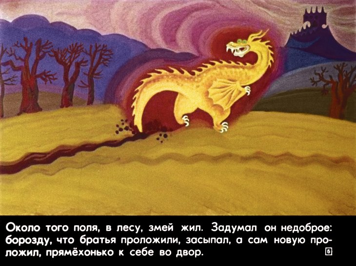 Кадр 5 диафильма «Катигорошек»