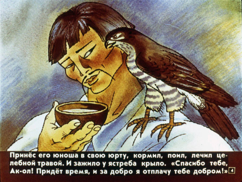 Кадр 4 диафильма «За добро - добром»