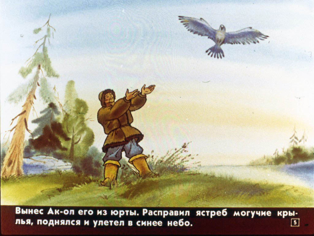 Кадр 5 диафильма «За добро - добром»