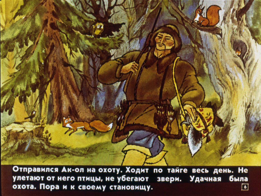 Кадр 6 диафильма «За добро - добром»