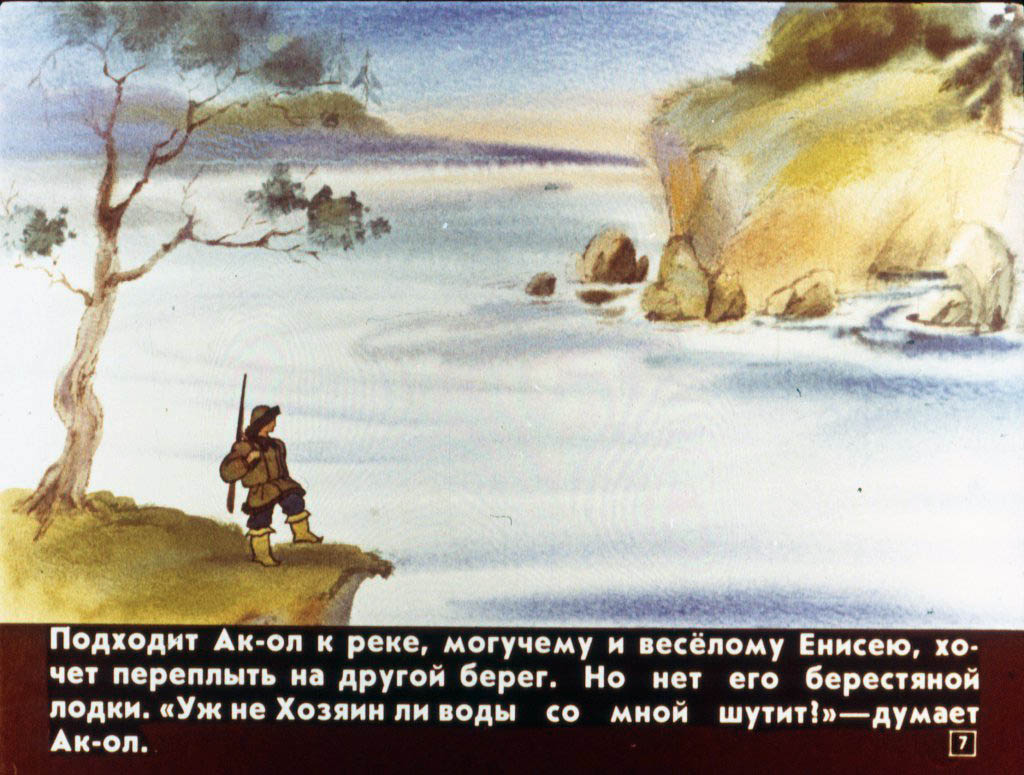 Кадр 7 диафильма «За добро - добром»
