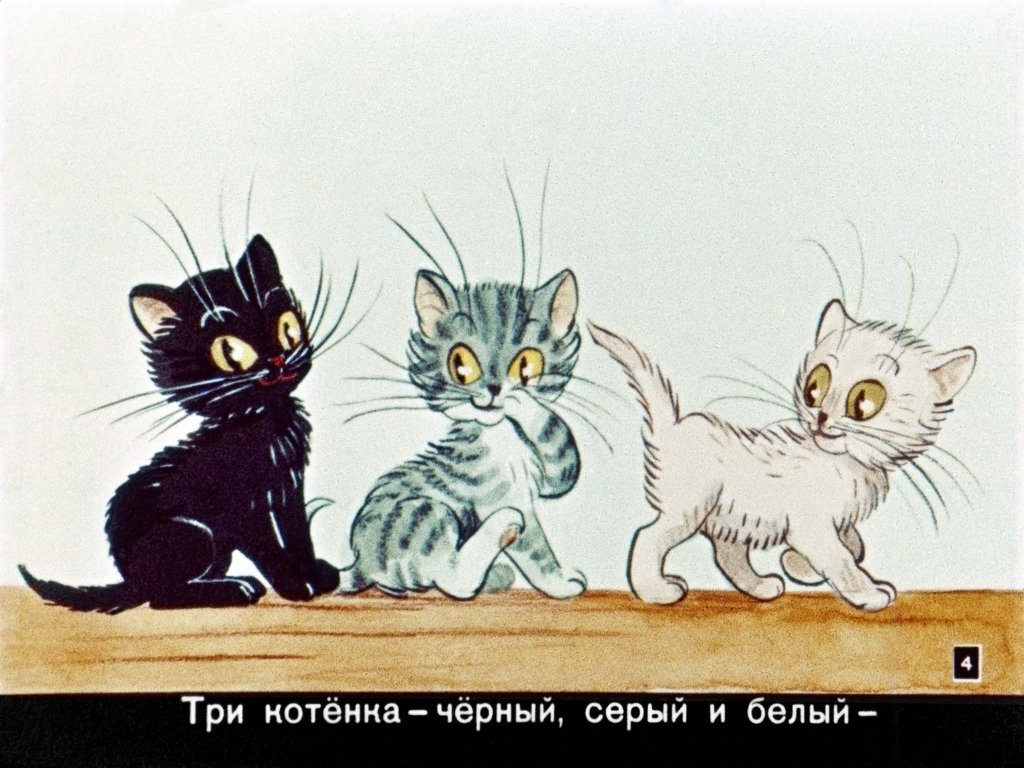 Кадр 4 диафильма «Сказки в картинках»