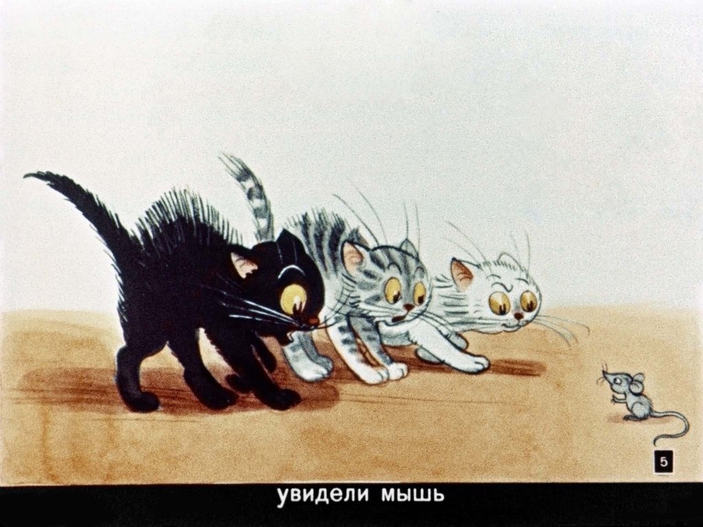 Кадр 5 диафильма «Сказки в картинках»