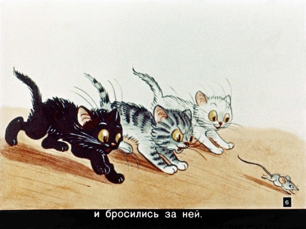 Кадр 6 диафильма «Сказки в картинках»