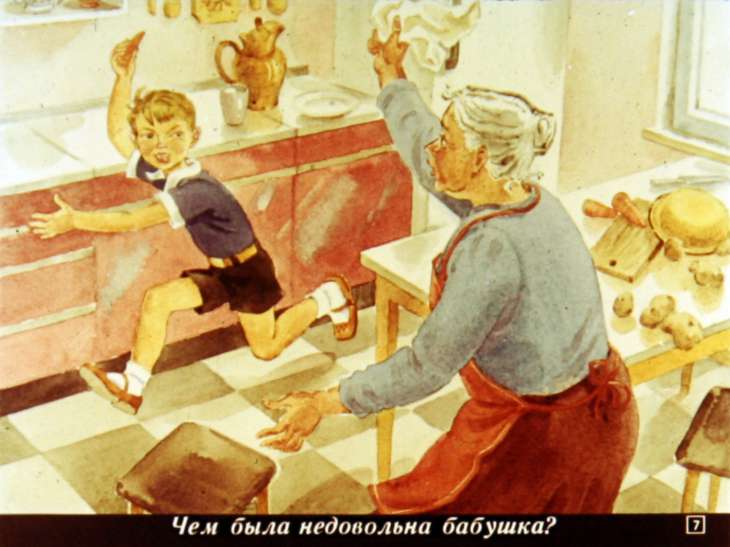 Кадр 7 диафильма «Волшебное слово»