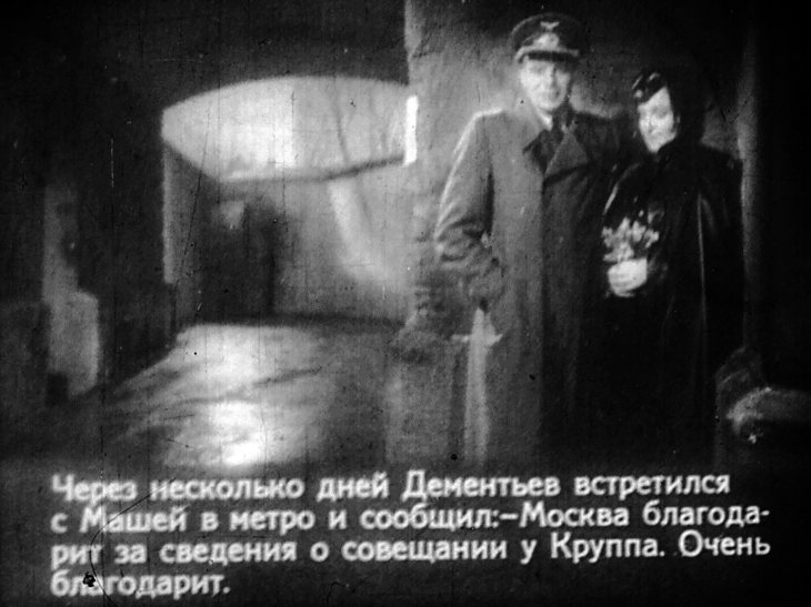 Кадр 6 диафильма «Секретная миссия. Часть 3»