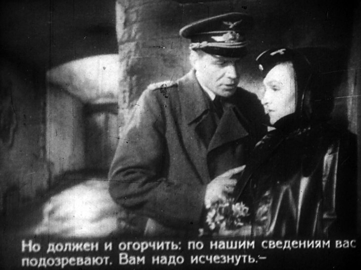 Кадр 7 диафильма «Секретная миссия. Часть 3»