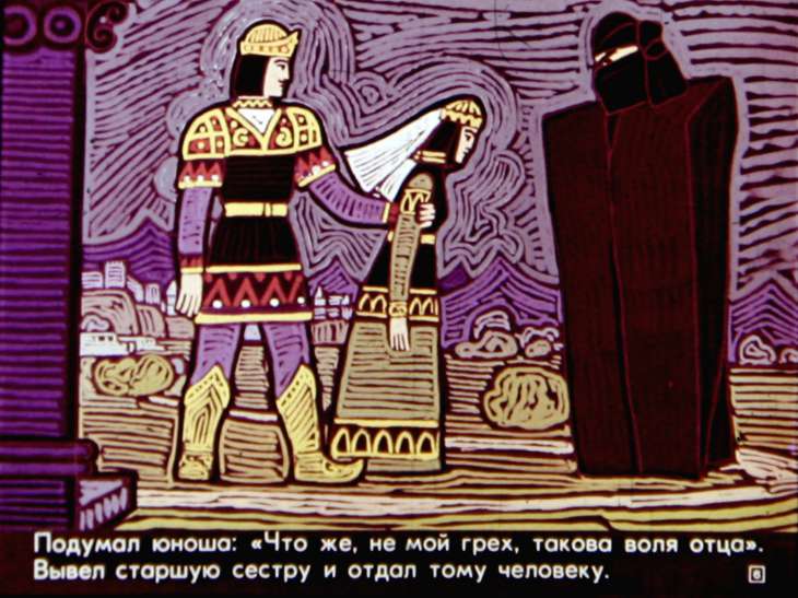 Кадр 6 диафильма «Полевая дева»