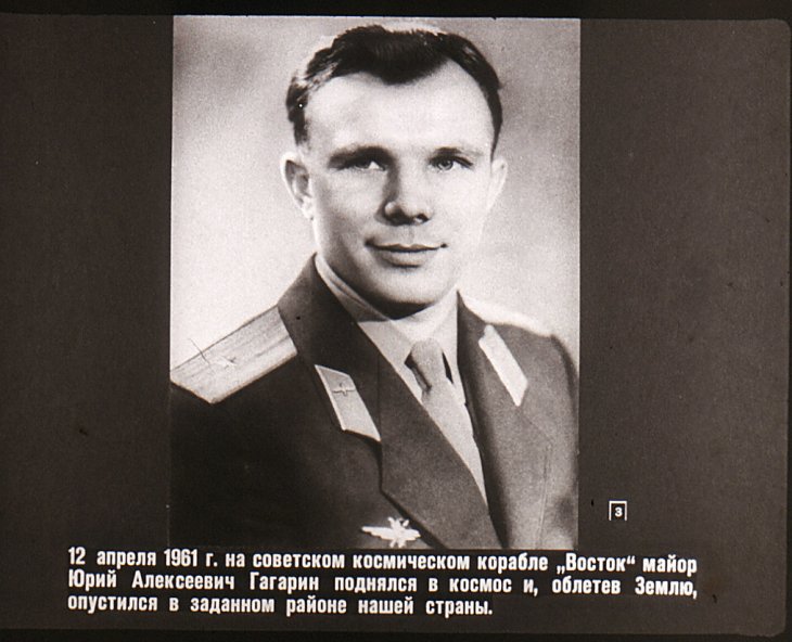 Кадр 3 диафильма «Дорога в космос»
