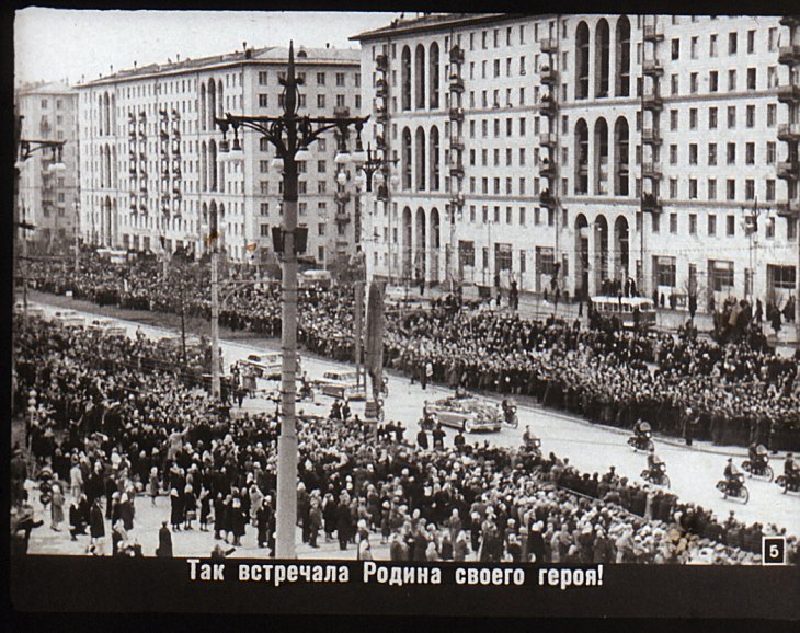 Кадр 5 диафильма «Дорога в космос»