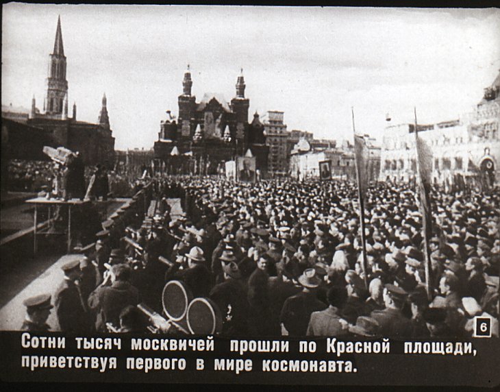 Кадр 6 диафильма «Дорога в космос»