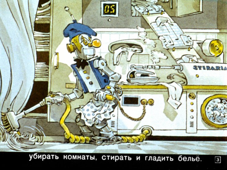 Кадр 3 диафильма «Робот, которому захотелось спать»