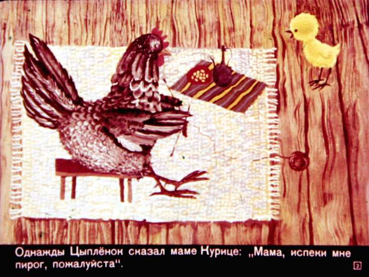 Кадр 2 диафильма «Цыпленок и кошка»
