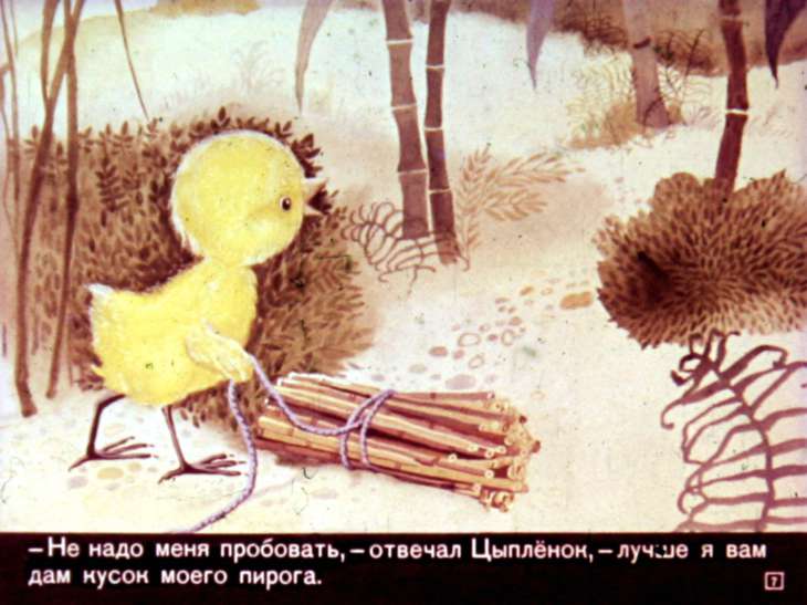 Кадр 7 диафильма «Цыпленок и кошка»