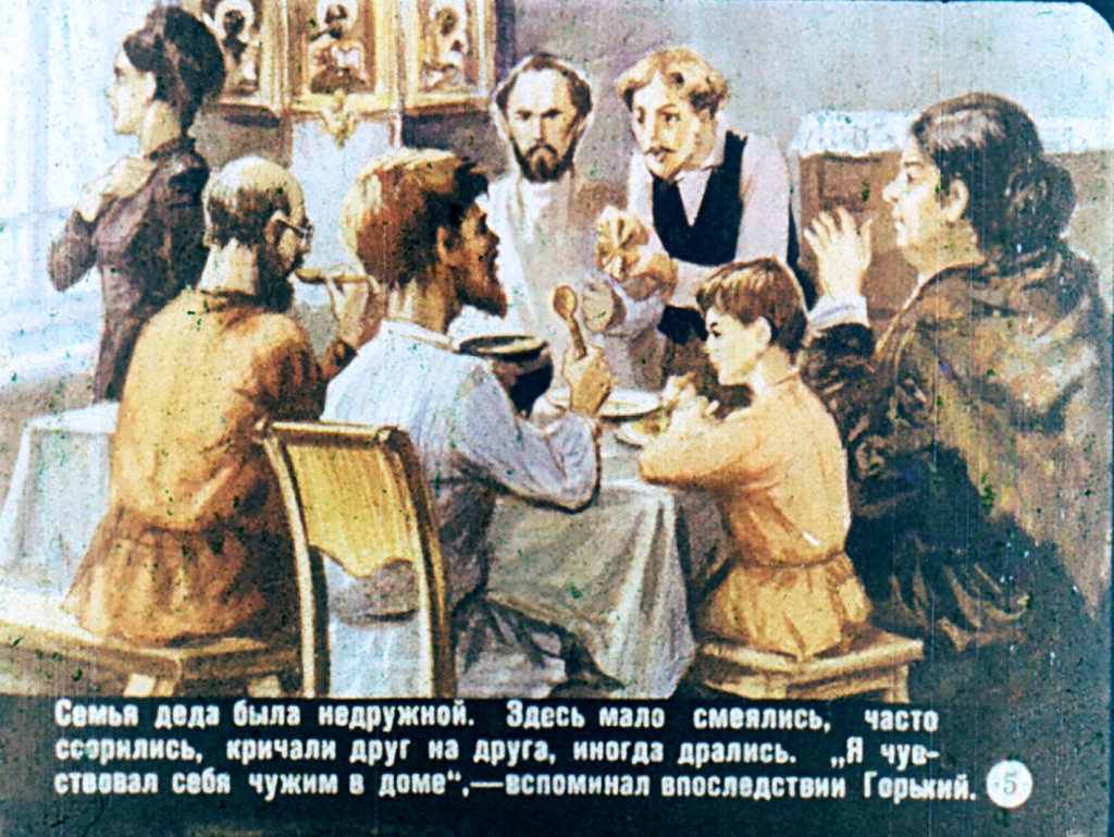 Кадр 5 диафильма «"Всем хорошим во мне я обязан книгам"»