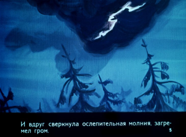 Кадр 5 диафильма «Упрямый козленок»